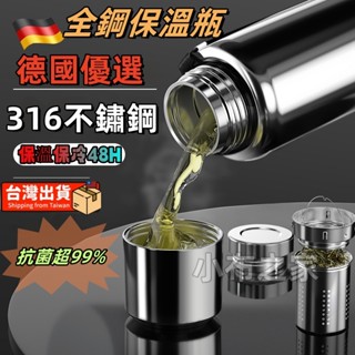 臺南12H出貨 316不鏽鋼內膽水壺 保溫瓶 全鋼保溫杯 大容量保溫瓶 600-1500ml 泡茶瓶 隨身杯 茶杯保溫瓶