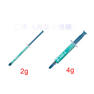 光華CUMA散熱精品*ARCTIC MX-6 終極效能導熱膏 2g /4g 兩種可選 散熱膏~現貨