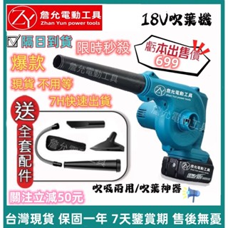【免稅 隔日到貨】日製 牧款 18V DUB186 鼓風機 吹葉機 吹吸兩用 暴風 吸塵器 吹水機 吹灰除塵 電動工具