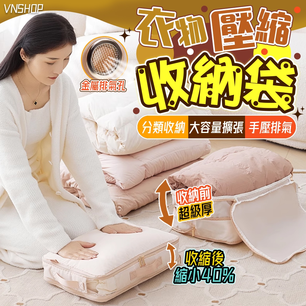 隔日到貨❤️旅行收納必備！旅行壓縮袋 旅行壓縮包 衣物壓縮收納包 壓縮袋 旅行袋 旅行壓縮收納袋 衣物收納 旅行收納包