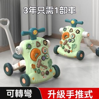 【臺灣出貨】一週歲嬰兒學步車 手推車 幼兒玩具 寶寶扶站可坐助步車 孩童學走路神器 防摔防O型腿學步車