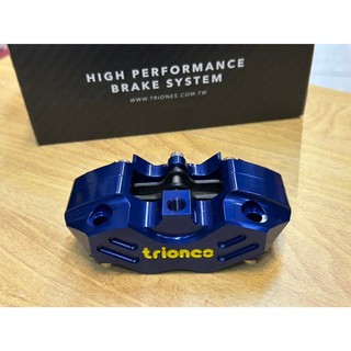 川歐力士 TRIONES CNC 切削 卡鉗 小輻射卡鉗 煞車卡鉗 制動系統