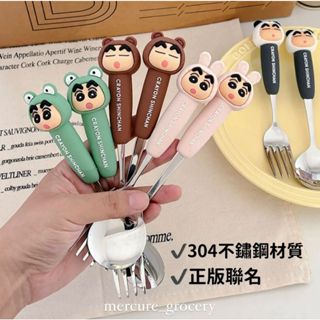 𝐌𝐞𝐫𝐜𝐮𝐫𝐞 【臺灣出貨 】｜贈送收納盒 不鏽鋼餐具 正版聯名 蠟筆小新 環保餐具 兒童餐具 叉子 湯匙