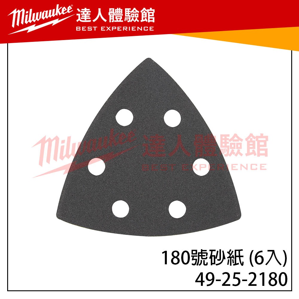 【飆破盤】美沃奇 Milwaukee 米沃奇 49-25-2180 180號砂紙-6入 砂礫三角砂紙 碳化矽砂粒