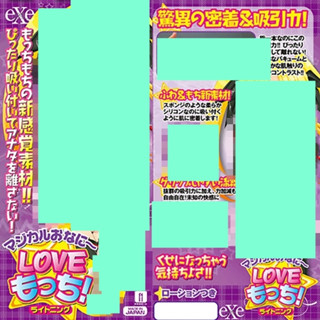 ㊣送290ml潤滑液㊣日本EXE 燈光閃耀型自慰套 男用夾吸自慰器 飛機杯成人情趣用品自慰杯打手槍打飛機自愛器