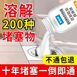 🔥臺灣出貨+99免運🔥管道疏通劑 堵塞水管疏通劑 水管清潔 馬桶疏通粉 馬桶疏通劑 水管疏通劑 管道清潔劑 疏通粉 強力