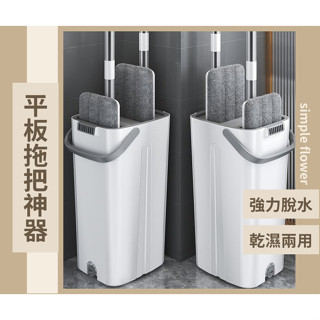 拖把神器🪣臺灣賣家🔜 免手洗平板拖 懶人拖把 平板拖把 打掃神器 手壓式拖把 不沾手拖把【HF110】