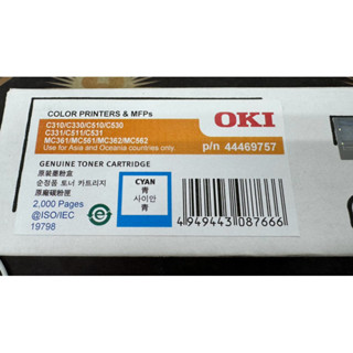 OKI 原廠碳粉匣彩色（青）-適用C310dn/C330dn/MC361/C510dn/C530dn/MC561