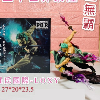 臺灣發貨 巨無霸公仔+GK三千世界索隆POP (小版) 航海王 海賊王 ZERO 三刀流 模型 公仔 擺件 賞金獵人