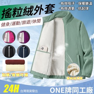 內刷毛 加厚羊羔絨 加厚羊羔毛外套 羊羔絨外套 保暖外套 毛料外套 情侶毛絨外套 秋冬季棉衣 內刷毛加厚棉衣 立領外套
