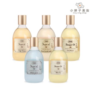 SABON 沐浴油 300ml 多款可選 小婷子美妝 專櫃公司貨