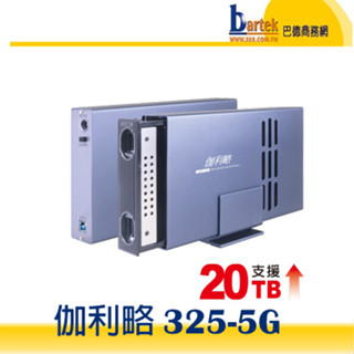 【巴德商務網】伽利略 325-5G USB3.2 5G 2.5/3.5" SSD & SATA 抽取式硬碟外接盒