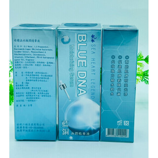 花姐 現貨 快速出貨 藍銅奇蹟涵水極潤精華液 肌膚明亮光澤 促進肌膚新陳代謝 長效強力保濕補水鎖水 臺灣安欣二姑