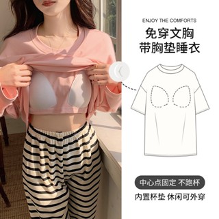 長袖新款帶胸墊睡衣 胸墊不可拆 INS風 二件式睡衣 睡褲 家居服 可愛風 胸墊睡衣睡褲