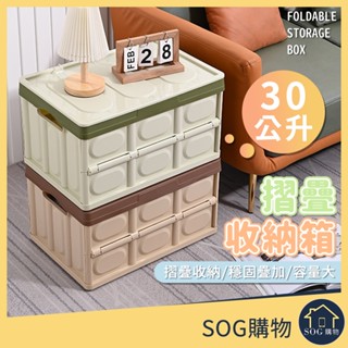 折疊收納箱 摺疊收納箱 車用收納 露營 釣魚 整理箱 收納盒 收納箱 置物籃 收納籃 置物箱 汽車車後收納箱 儲物箱