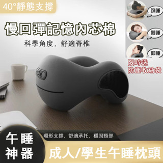 12H寄出🔥多功能午睡枕 趴趴枕 慢回彈記憶棉枕心 午休枕 記憶眠枕 趴睡枕 親膚面料 辦公室 午睡神器