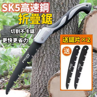 SK5高速鋼折疊鋸【送鋸片 三面磨齒快速省力】手鋸 鋸子 木工鋸 園藝 修枝 鋸樹 鋼鋸