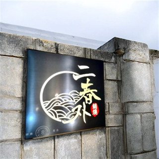 神將廣告▪️工業風黑鈦不鏽鋼鏤空雕刻LED招牌｜MIT不鏽鋼黑鈦拉絲紋LED燈箱招牌｜白鐵雷射雕刻 灰色不鏽鋼防水招牌