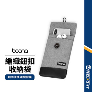 【Baona】編織鈕扣收納袋 大容量 防塵防潑水 牛津材質 輕薄便攜 手機/鑰匙/行充隨身包 小物收納袋 雙夾層收納包