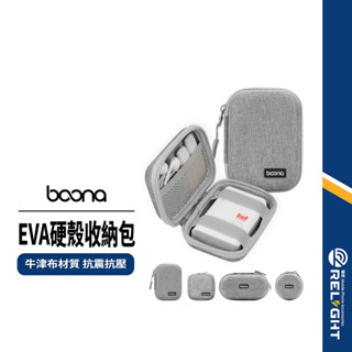 【Baona】EVA硬殼收納包 耐摔防潑水 小巧便攜 牛津布材質 耳機收納盒 生活小物整理 防刮收納殼 旅行收納包