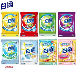 【白蘭】洗衣粉4.25kg、4.5kg 系列【每筆訂單最多下單5包】