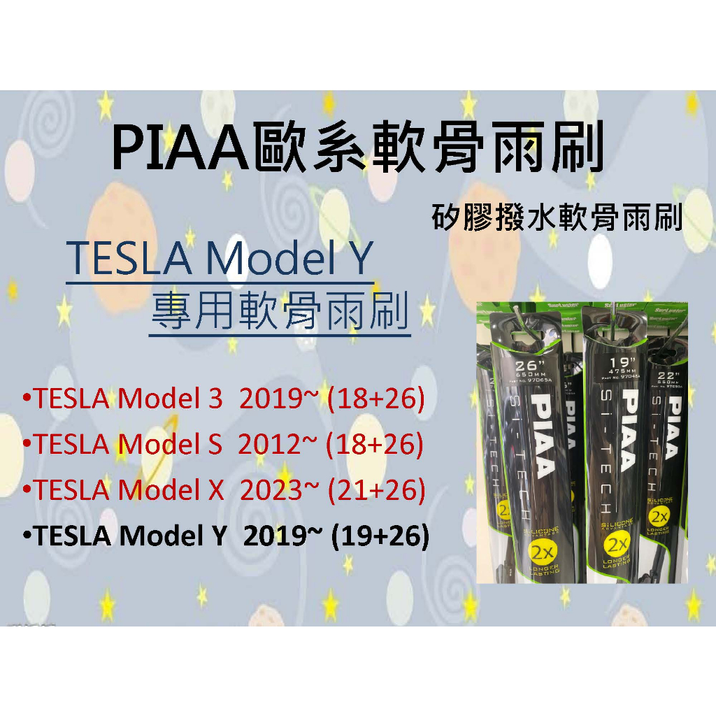 modely piaa的價格推薦 - 2026年5月 | 比價比個夠BigGo