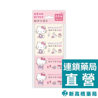 三麗鷗 Hello Kitty 凱蒂貓 超迷你包柔濕巾 8抽x8包/串【新高橋藥局】家庭必備 濕紙巾 隨身組合包
