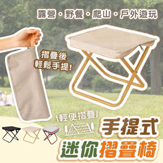 [隔日到貨🇹🇼收納包功能]口袋椅 小折疊椅 露營椅 戶外椅 釣魚椅 戶外折疊椅 口袋折疊椅 野餐椅 旅遊綠洲