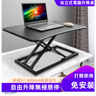 島內免運 - 桌上型氣壓升降鋁合金站立辦公電腦桌 筆電桌 電腦桌辦公桌 站立桌 摺疊桌 工作桌 氣壓桌 可開發票