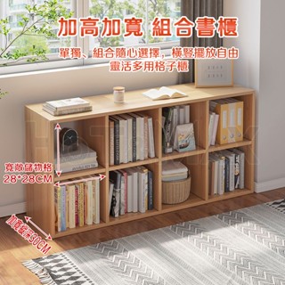 🔥臺灣現貨 簡約風 雙層收納櫃 組合書櫃 落地書櫃 矮書櫃 客廳書櫃 實木書櫃 兒童書櫃 客廳置物架 格子櫃 展示櫃