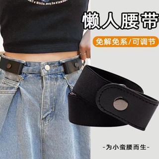 ZUCAS~彈性鬆緊收腰顯瘦伸縮皮帶 無痕隱形皮帶 腰帶 皮帶 鈕扣皮帶 懶人皮帶(N-150)