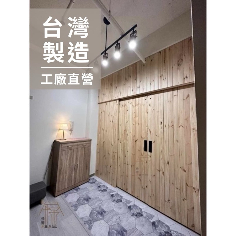 佳源木業 台灣製造美式拉門 日式拉門 裝潢 隔間 木門穀倉門滑門