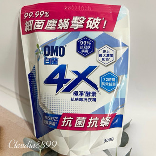 ▪️臺灣製造｜小包裝｜白蘭洗衣精300g（4X防蟎）