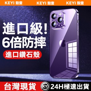 透明防摔殼 手機殼 玻璃殼 iPhone16 15 14 13 12 11 Pro Max X Xs Plus 7 8