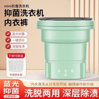 折疊洗衣機洗脫一體全自動內衣褲專用迷你便攜式小型的洗襪子神器