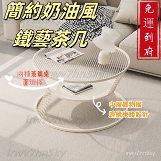 【免運到府】圓形茶几 奶油風現代簡約茶幾 客廳小戶型傢用小圓桌 網紅茶幾 長虹玻璃邊幾 迷你茶幾 迷你桌 邊桌 邊幾