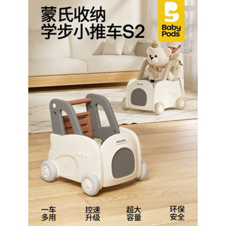 現貨/升級款babypods嬰兒學步車手推車多功能/寶寶學走路學步車/收納車/玩具