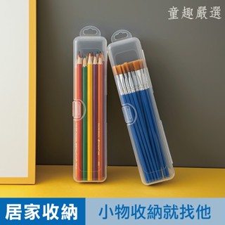 KidsLife 透明考試鉛筆盒 收納盒 透明鉛筆盒 桌面整理盒 鉛筆盒 文具盒 整理盒 官方旗艦