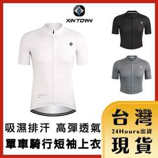 【臺灣24H快速出貨】行途 都市探索 吸濕排汗高彈透氣單車騎行短袖上衣/運動上衣/單車上衣/自行車上衣 男