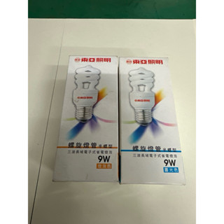 庫存出清 東亞螺旋燈管 半螺型 三波長域電子式省電燈泡9W