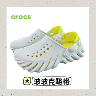 🌼CROCS 卡駱馳 echo clog 波波克駱格 洞洞鞋 布希鞋 懶人鞋 拖鞋 涼鞋 中性鞋 懶人鞋 沙灘鞋