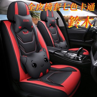 拉布塔-全包四季座套卡通座椅套Suzuki鈴木坐墊 Vitara SX4 Swift Jimny Alto lgnis