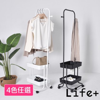 臺灣現貨24H出貨【Life+】 日式簡約 多功能移動式雙層落地衣帽架/掛衣架/置物架 4色任選