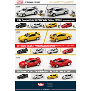 (竹北卡谷)現貨秒出 Hobby Japan 1/64 HJ64 Toyota Celica GT-Four ST205