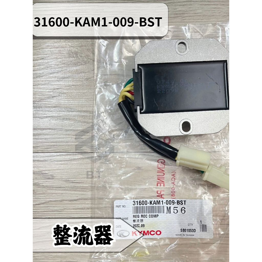 光陽機車整流器的價格推薦- 2026年1月| 比價比個夠BigGo