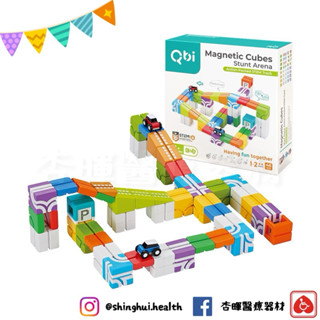 ❰免運❱ Qbi飛車小玩家：百變軌道組 手眼協調 視覺追視 認知學習 益智玩具 兒童學習玩具 邏輯推理 玩具 觸覺舒緩