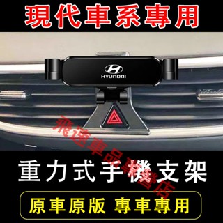 現代Hyundai手機支架Tucson Custin Elantra ix35出風口手機支架 卡扣式手機架 車載手機支架