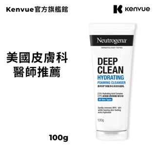 露得清 深層淨化保濕洗面乳100g【官方旗艦館】