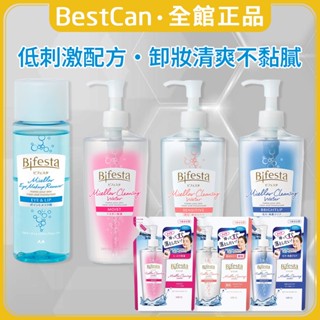 《BestCan》日本 Bifesta 碧菲絲特 保濕即淨 眼唇卸妝液 卸妝水 補充包 卸粧水 眼唇卸妝 卸粧液 卸妝液
