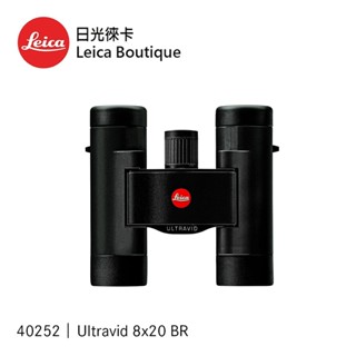 Leica 40252 Ultravid 8x20 BR 雙筒望遠鏡 全新公司貨【日光徠卡】